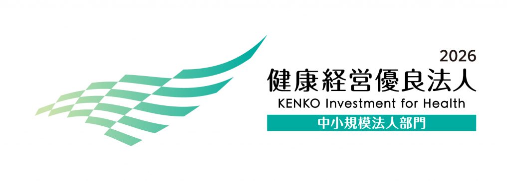健康経営優良法人2026 中小規模法人部門の認定を取得しました。 | トピックス | 新泉産業株式会社